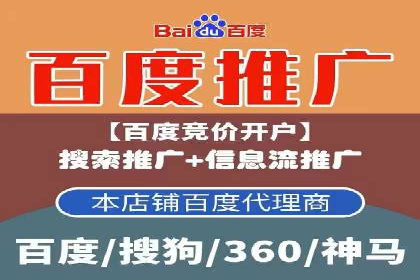 如何通过百度推广价格提升品牌知名度